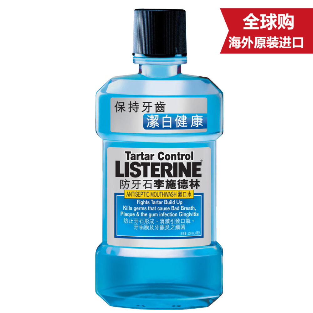 李施德林Listering漱口水（港版）防牙石250ml0446