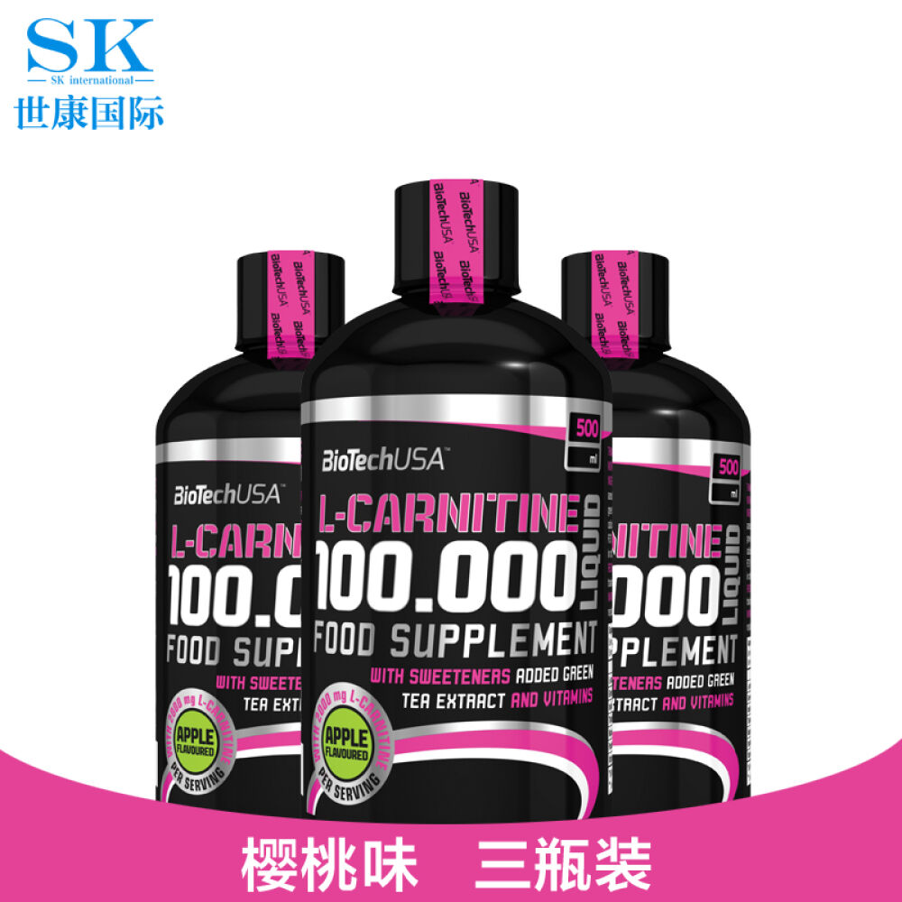BiotechUSA左旋肉碱液减肥瘦身非减肥药胶囊左旋肉碱片男女减肥产品消除脂肪快速燃脂樱桃味3瓶装