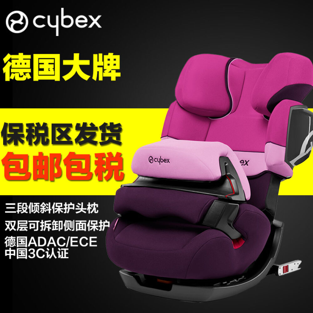【包邮包税】德国Cybex儿童宝宝汽车安全座椅派乐斯2-fix硬接口/9月-12岁紫雨粉 【包邮包税】德国Cybex儿童宝宝汽车安全座椅派乐斯2-fix硬接口/9月-12岁紫雨粉