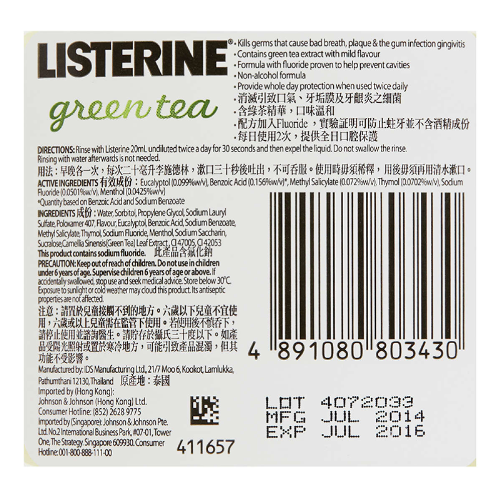 李施德林Listering漱口水（港版）绿茶口味250ml3430