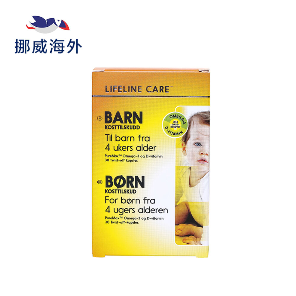 挪威婴儿小鱼油LifelineCare婴幼儿宝宝儿童营养DHA+vd深海鳕鱼