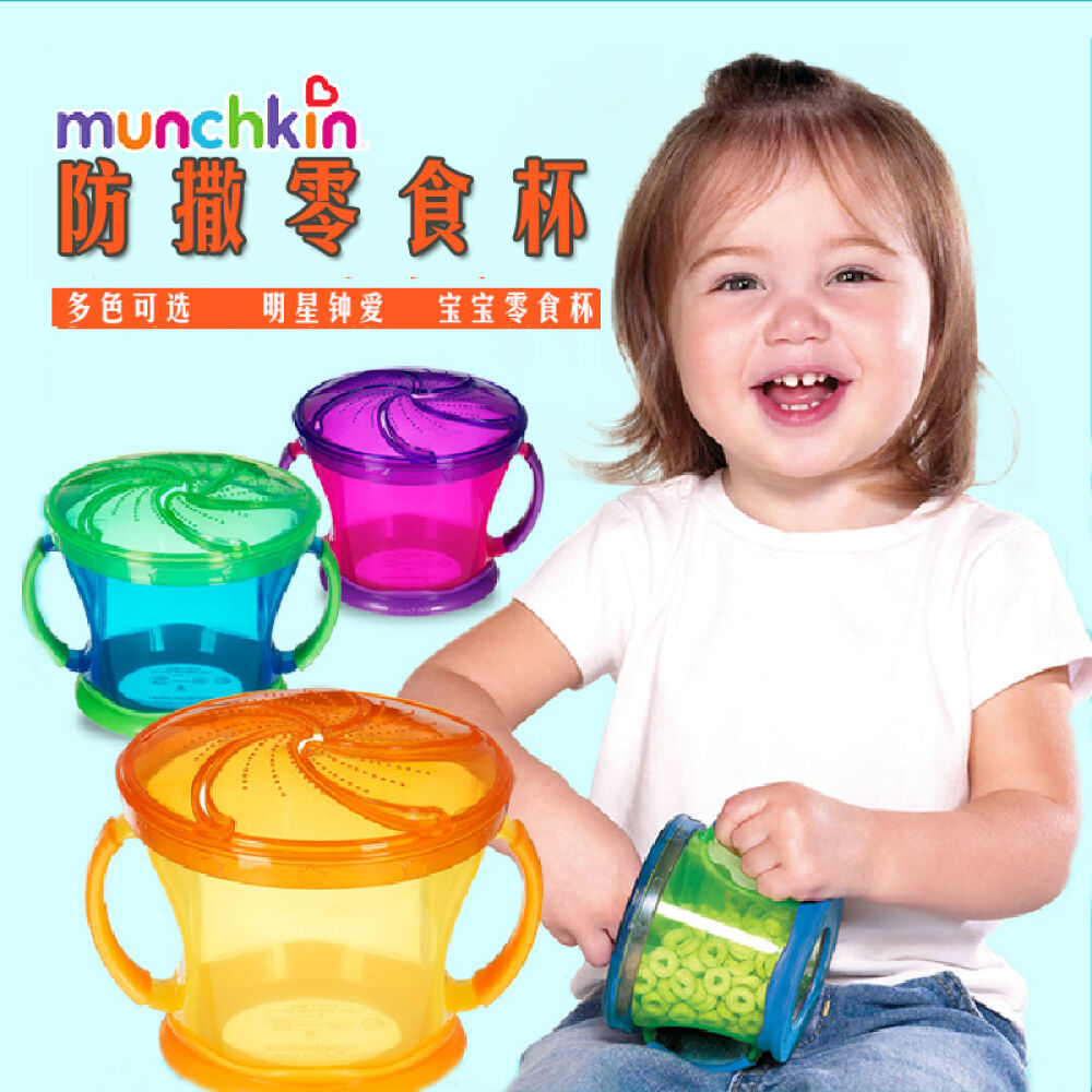 【全球购】【香港直邮】美国原装Munchkin麦肯奇麦肯齐宝宝用带把手零食杯/零食碗防