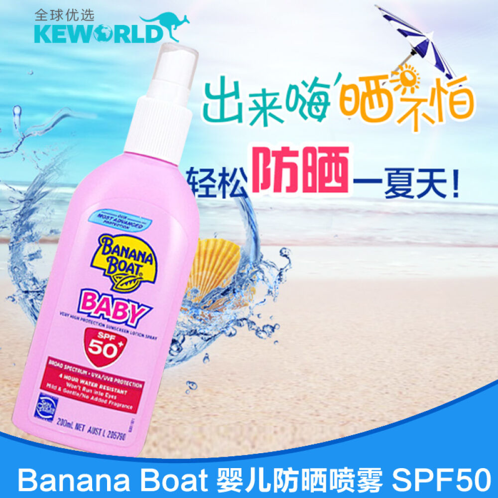 澳洲进口BananaBoat香蕉船婴儿防晒喷雾SPF50+200ml*1支