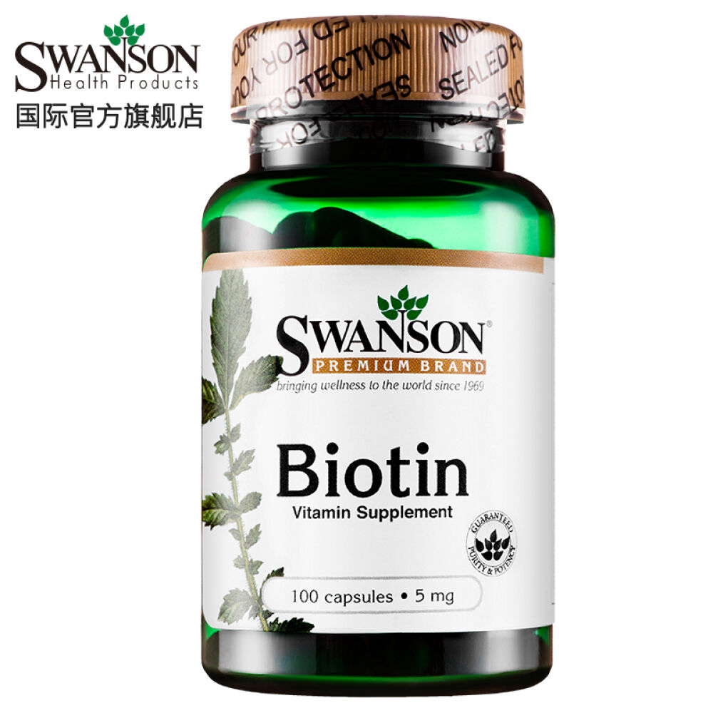 【三免一】Swanson斯旺森生物素biotin维生素H生发密发脂溢性脱发预防白发1瓶装