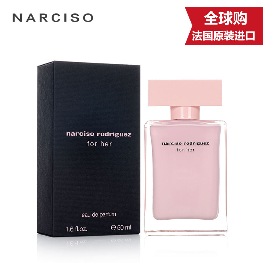 narcisorodriguezforher纳茜素她的同名女士香水edp100ml