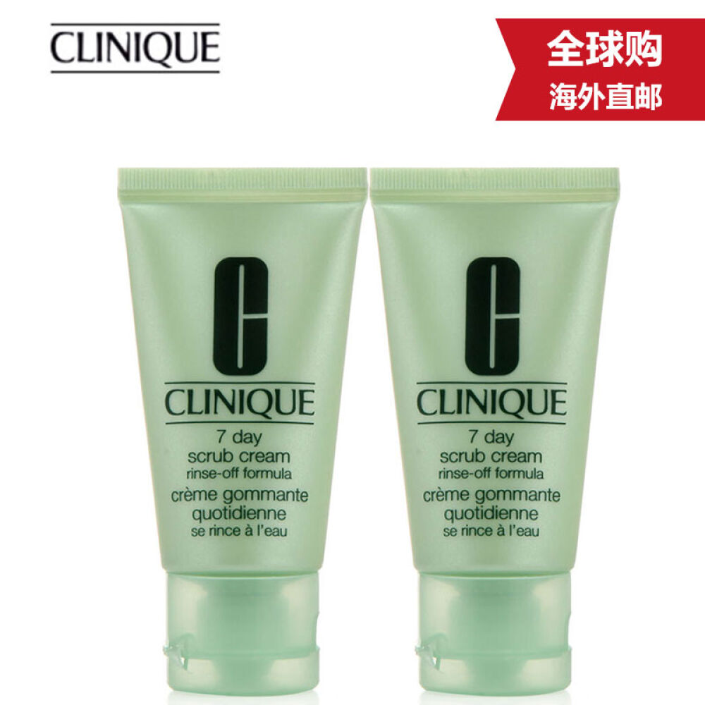 倩碧（CLINIQUE）水溶性七日按摩霜30ml7天磨砂膏去角质清毛孔控油紧致两支