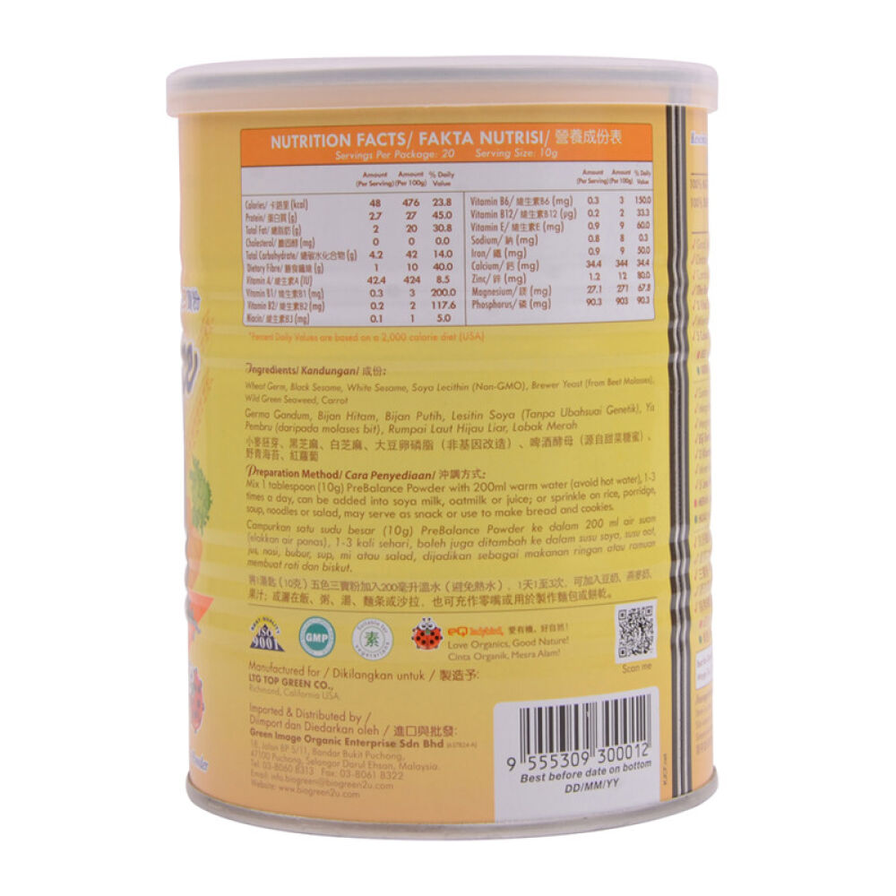 马来西亚进口百奥格林BioGreen五色三宝粉200g