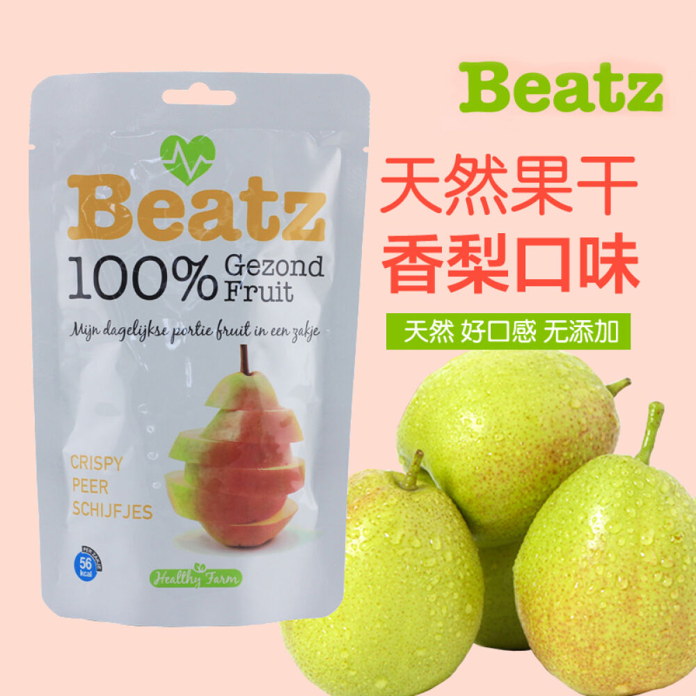 荷兰进口Beatz天然冻干水果干儿童草莓干水果片宝宝零食18g香梨干水果片宝宝零食18g