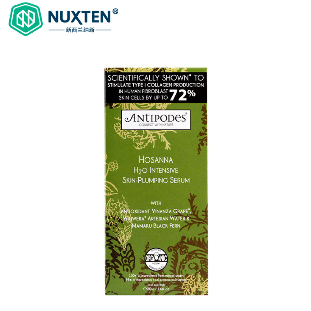【全球购】Antipodes补水保湿精华液30ml深层滋润（新西兰直邮）