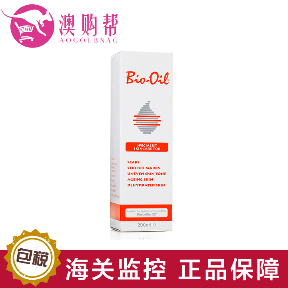 【澳洲直邮】BioOil百洛油去妊娠期纹产前预防产后消除妊辰纹孕妇护肤品专用200ml