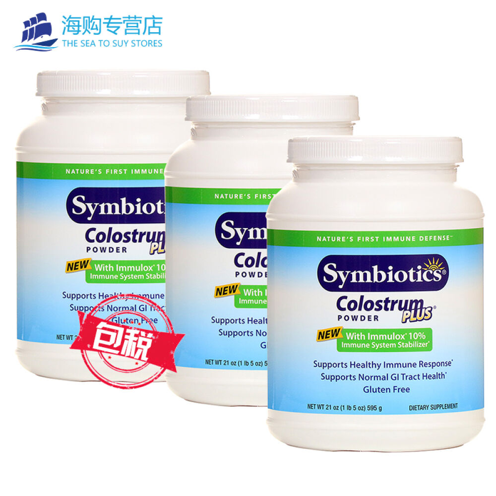 全球购美国进口Symbiotics纯牛初乳粉孕妇儿童婴儿牛初乳粉超值装纯牛初乳粉595g*3 全球购美国进口Symbiotics纯牛初乳粉孕妇儿童婴儿牛初乳粉超值装纯牛初乳粉595g*3
