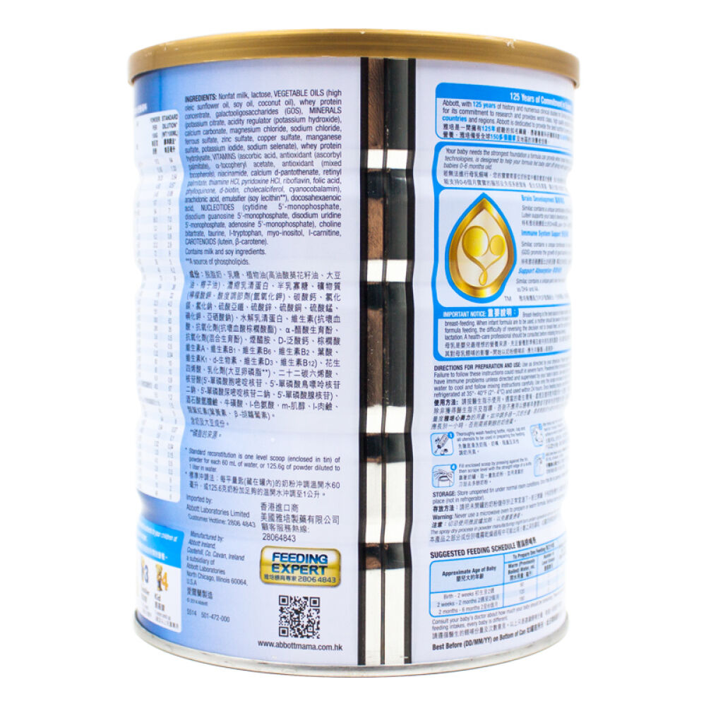 【全球购】雅培Similac婴幼配方奶粉900g罐装爱尔兰原罐进口港版奶粉1段0-6个月