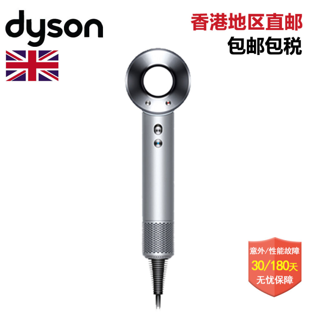 戴森（Dyson）Supersonic（HD01）吹风机智能控温无扇叶电吹风机快速干发银白色(港版)国内电压可以使用