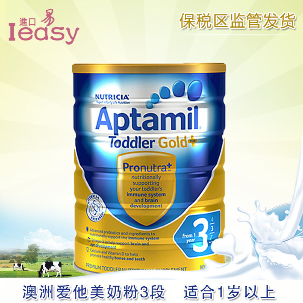 澳洲进口可瑞康爱他美KaricareAptamil奶粉3段金装1-3岁900g