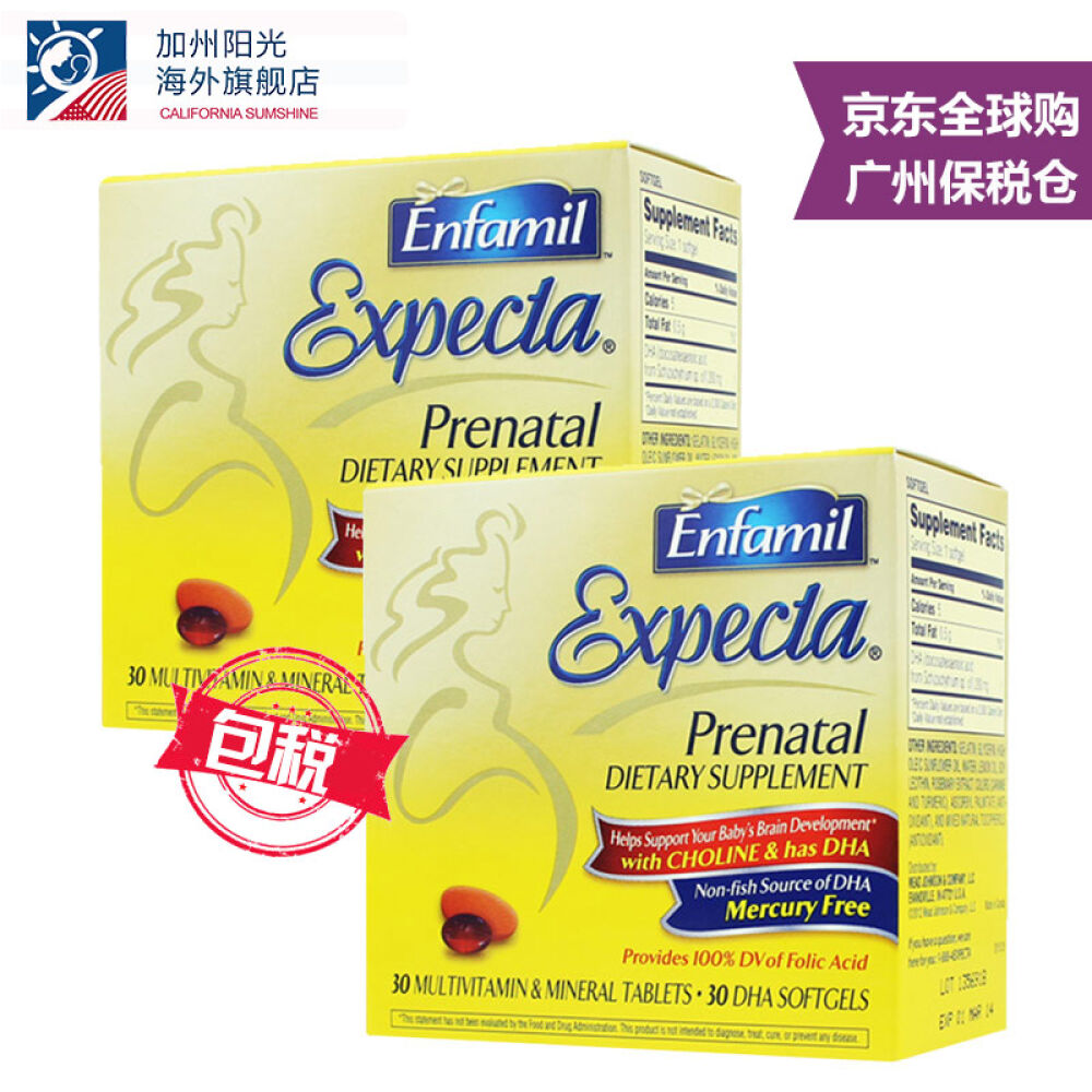 全球购美国原装进口美赞臣Enfamil孕妇多维/维生素叶酸DHA套装马泰克海藻油DHA孕妇孕妇多维+海藻DHA*2