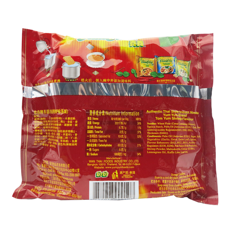 自营泰国进口方便面养养yumyum冬阴功酸辣虾味汤面100g