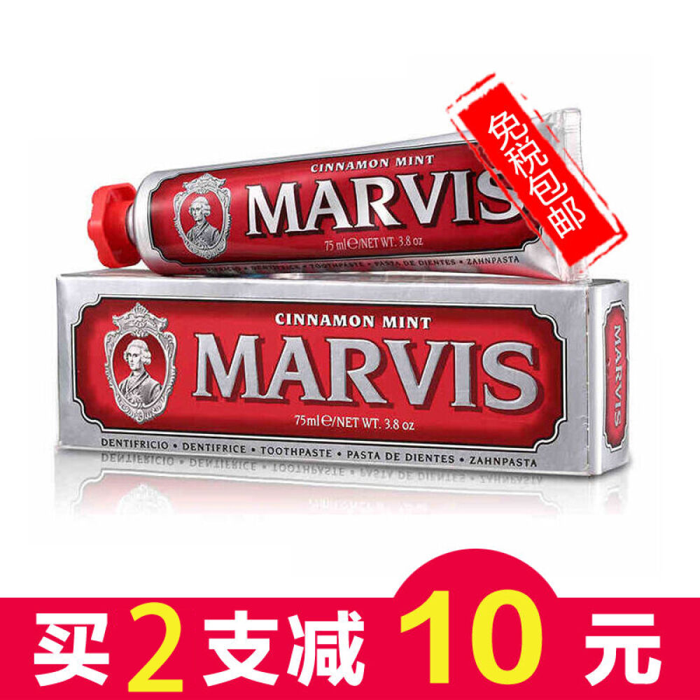 意大利MARVIS玛尔斯牙膏牙膏中的爱马仕75ml口腔清新口气多种味道红色肉桂薄荷