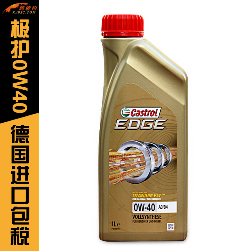 嘉实多/Castrol极护钛流体0W-40德国原装进口全合成机油1L装