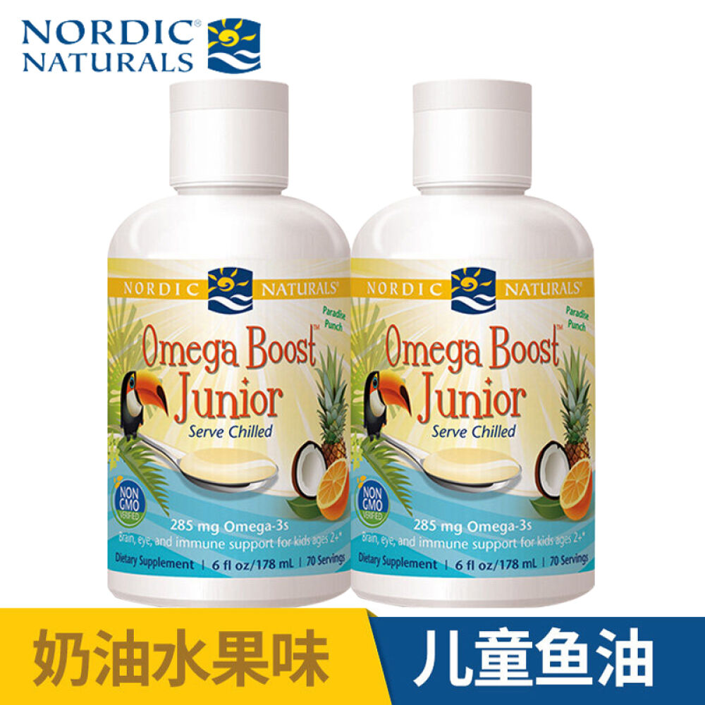 【全球购】挪威小鱼儿童婴儿鱼油omega-3含脂肪酸口服液改善发育综合水果味178mlDHA儿童鱼油综合水果味178ml2瓶