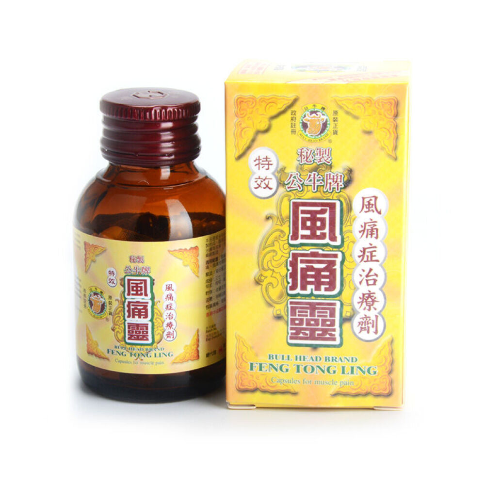 【香港地区直邮】金波士药油/虎标镇痛药布特强颈肩舒黄道益活络油双飞人药水虎彪驱风油公牛牌风痛灵50粒/1瓶