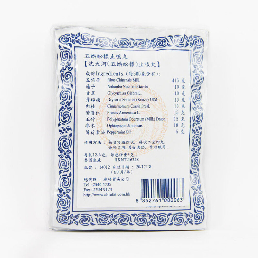 泰国五蜈蚣标（Takabb)止咳丸每扎12小包12包*1扎