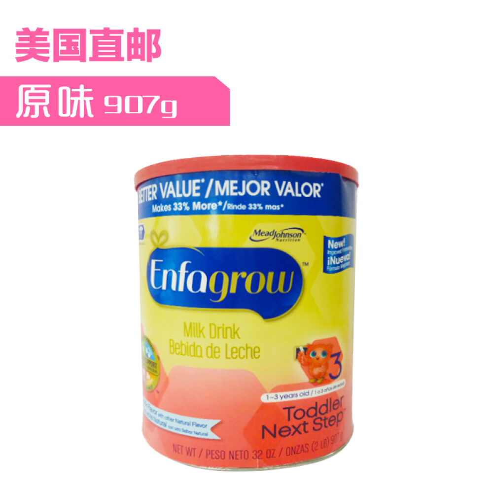 美赞臣(MeadJohnson)美版进口奶粉金樽3段Enfagrow三段婴幼儿1~3岁适用原味907g*1罐