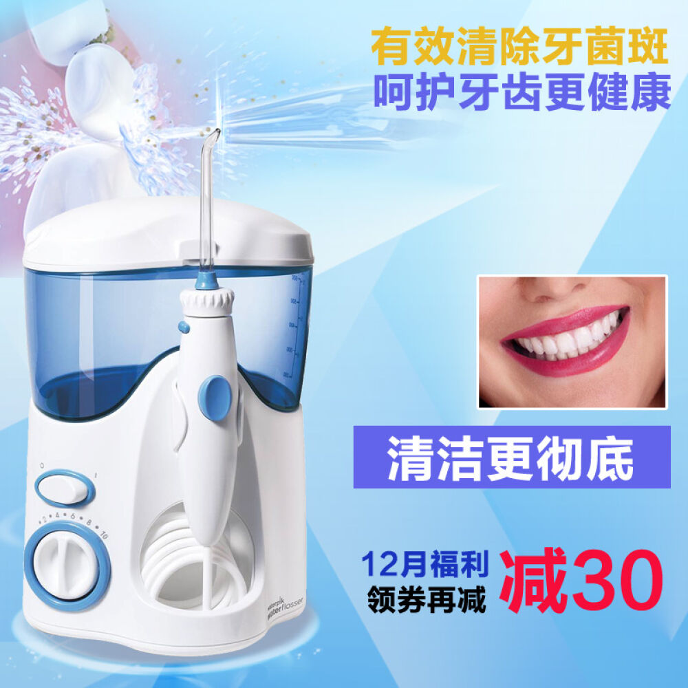 洁碧Waterpik冲牙器家用水牙线洗牙器WP-120UK英版进口WP-100EC升级WP-120UK比电动牙刷清洁更彻底 洁碧Waterpik冲牙器家用水牙线洗牙器WP-120UK英版进口WP-100EC升级WP-120UK比电动牙刷清洁更彻底