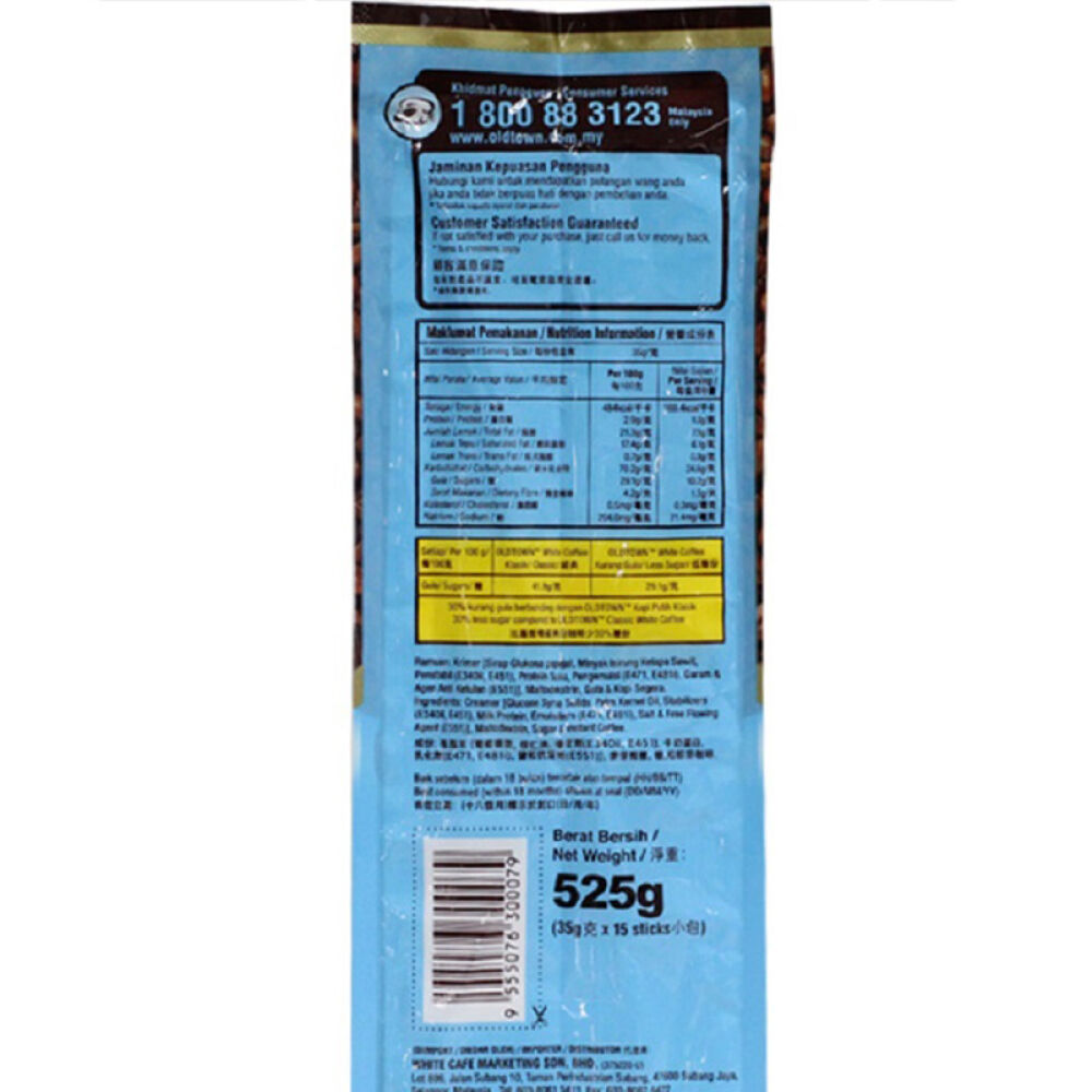 马来西亚进口Oldtown旧街场低糖白咖啡525g袋装直邮商品