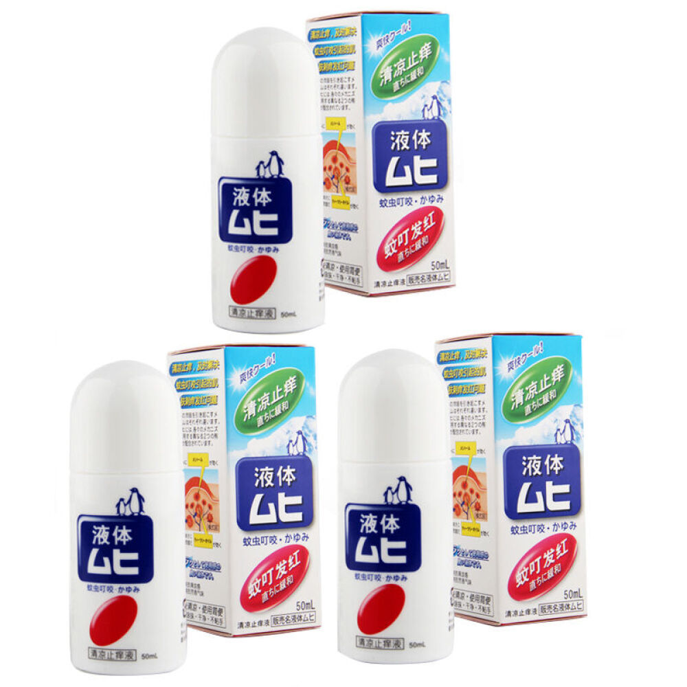 无比滴模范堂婴儿止痒液成年版止痒液驱蚊防蚊水儿童止痒液宝宝蚊怕水(36元/支)*3支大人50ML