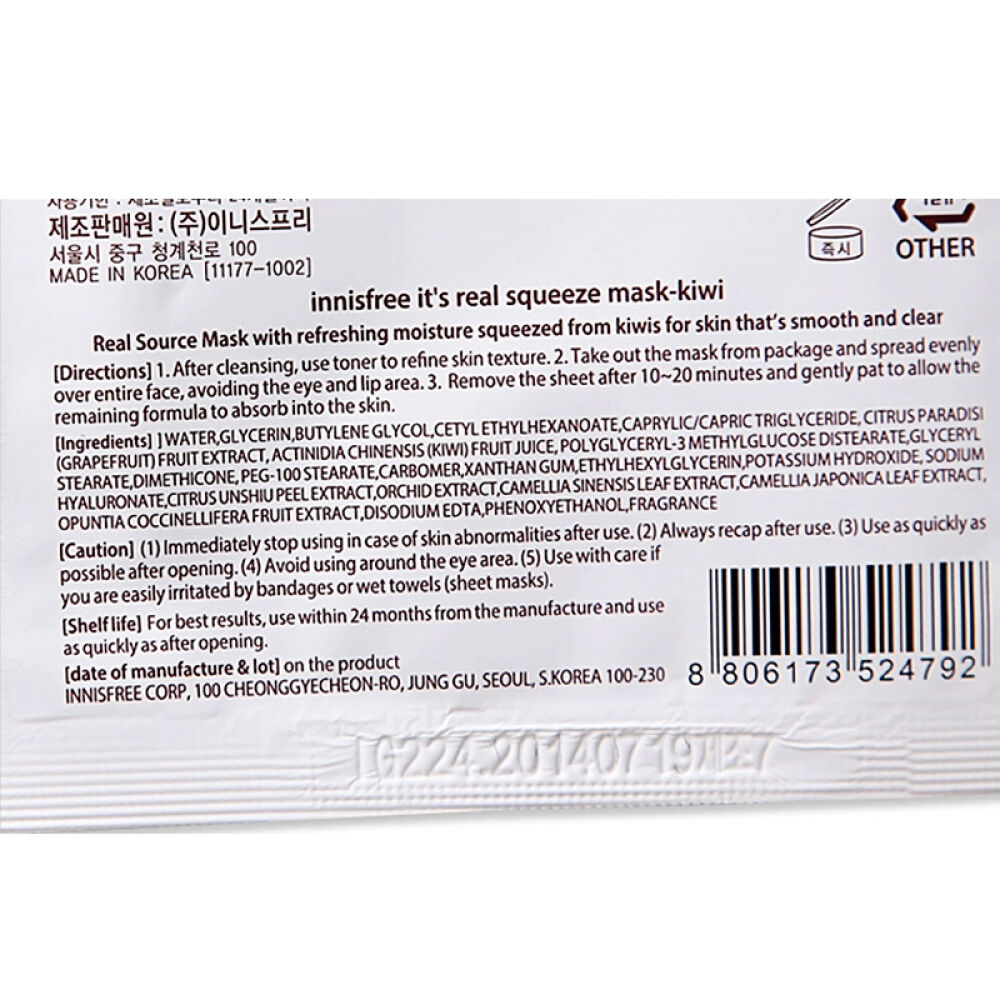 【京东全球购】韩国原装进口Innisfr悦风吟保湿清爽补水香港直邮奇异果面膜贴10片