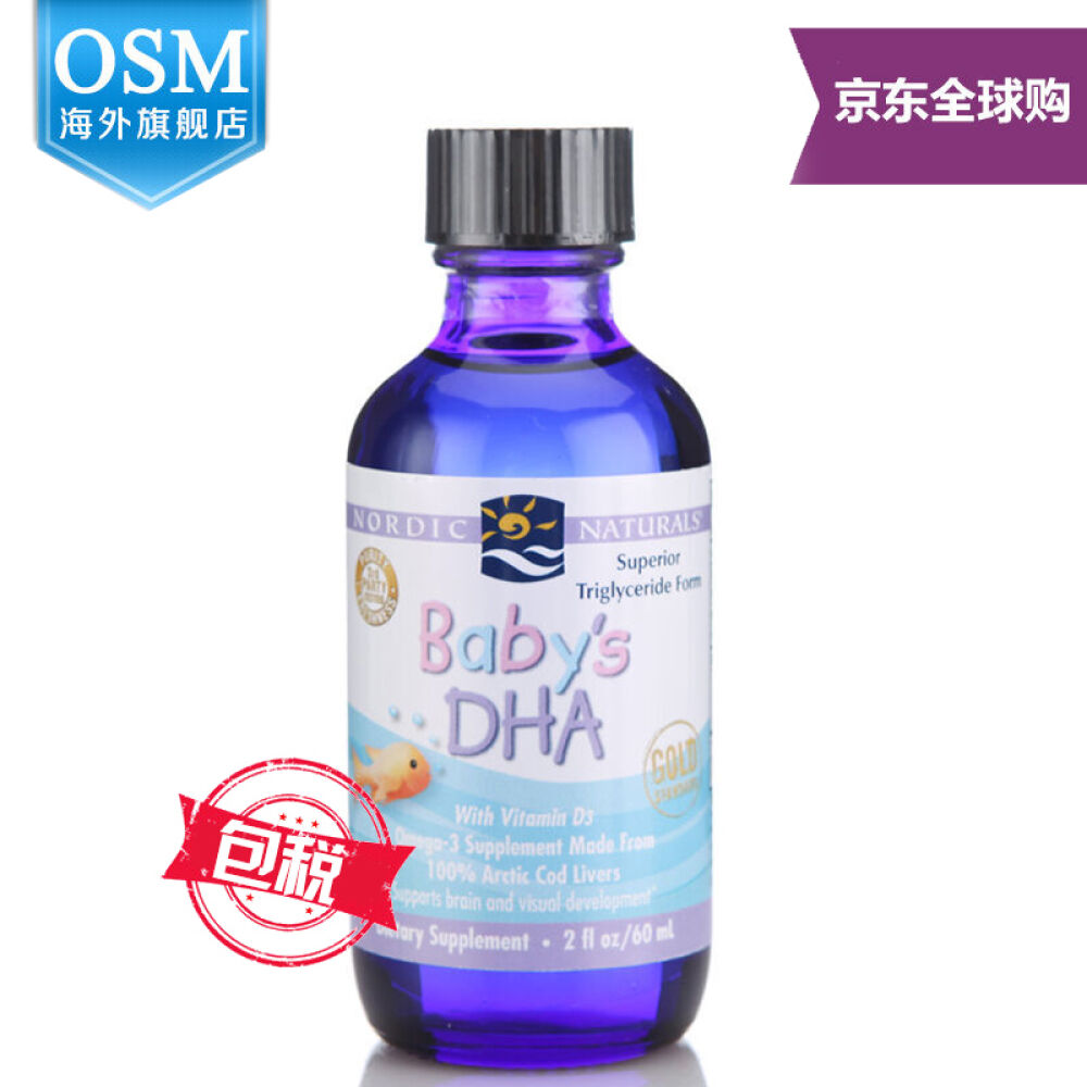挪威小鱼(Nordicnaturlas)婴幼儿鳕鱼油AD滴剂婴儿DHA鱼油含VD小鱼60ml