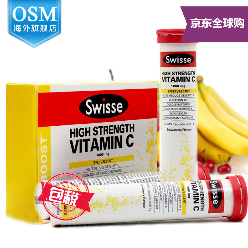 Swisse维生素C泡腾片60粒VC泡腾片补充维生素C泡腾片1盒*60片 Swisse维生素C泡腾片60粒VC泡腾片补充维生素C泡腾片1盒*60片