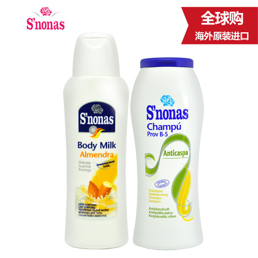 西班牙原装进口丝诺娜斯S’nonas洗护套装滋润去屑洗发水300ml+杏仁润肤乳400ml