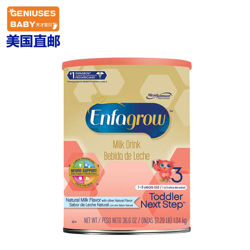 【全球购】美国直邮美版Enfagrow美赞臣3段三段婴幼儿奶粉1040g原味婴幼奶粉