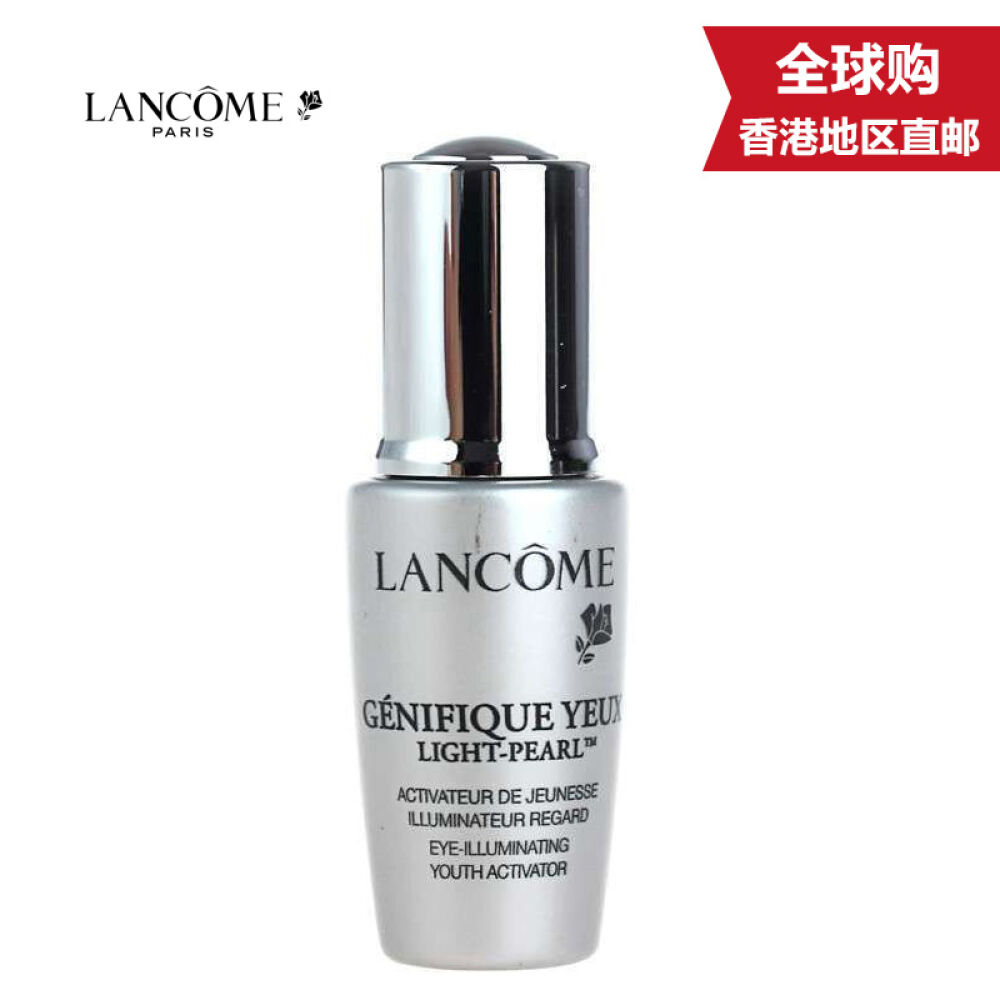 【法国原装进口】Lancome兰蔻小黑瓶睛采眼部精华液5ml紧密淡化黑眼圈