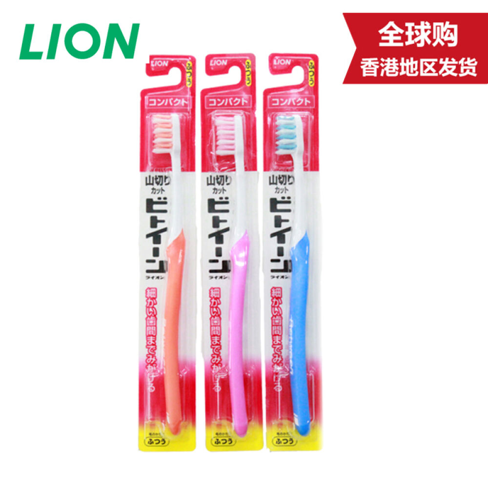 【香港地区直邮】狮王(Lion)牙刷山切牙刷小刷头普通刷毛 【香港地区直邮】狮王(Lion)牙刷山切牙刷小刷头普通刷毛