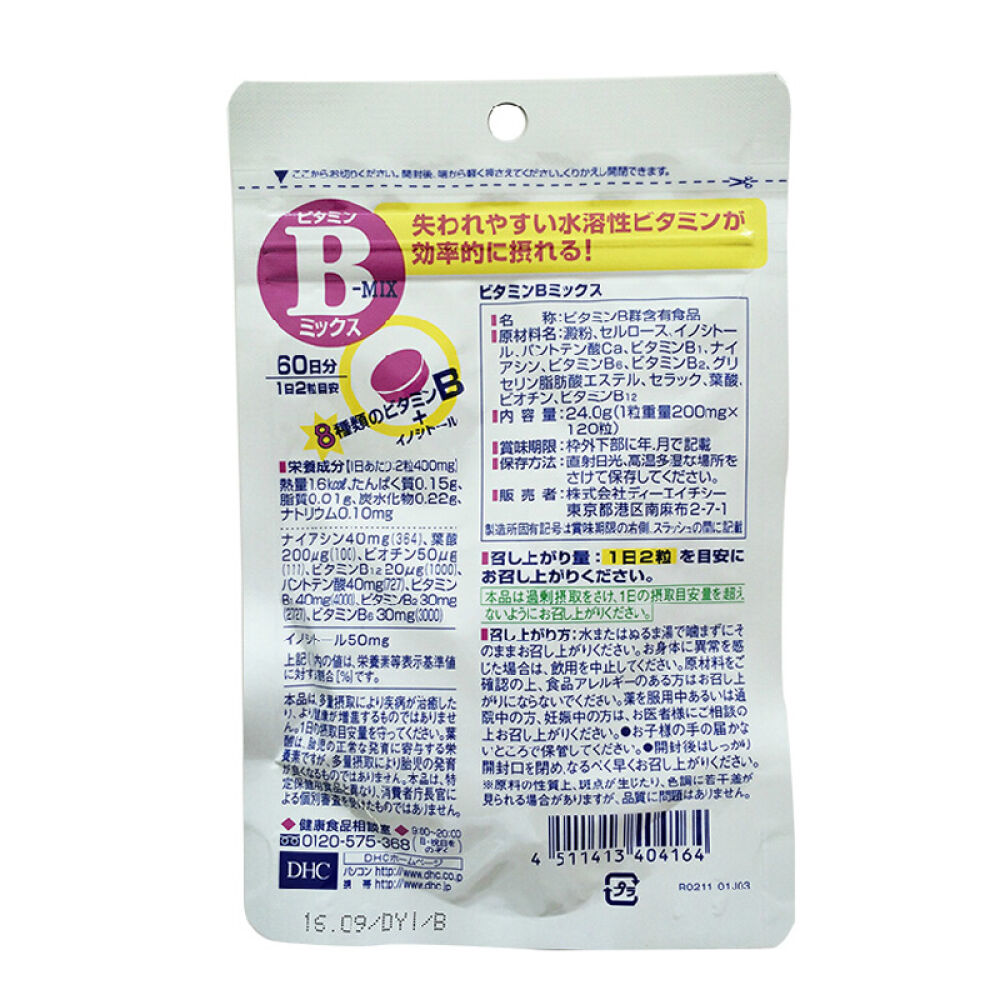 全球购日本dhc维生素b族片120粒60日vb群b族营养片野口植物酵素步行王