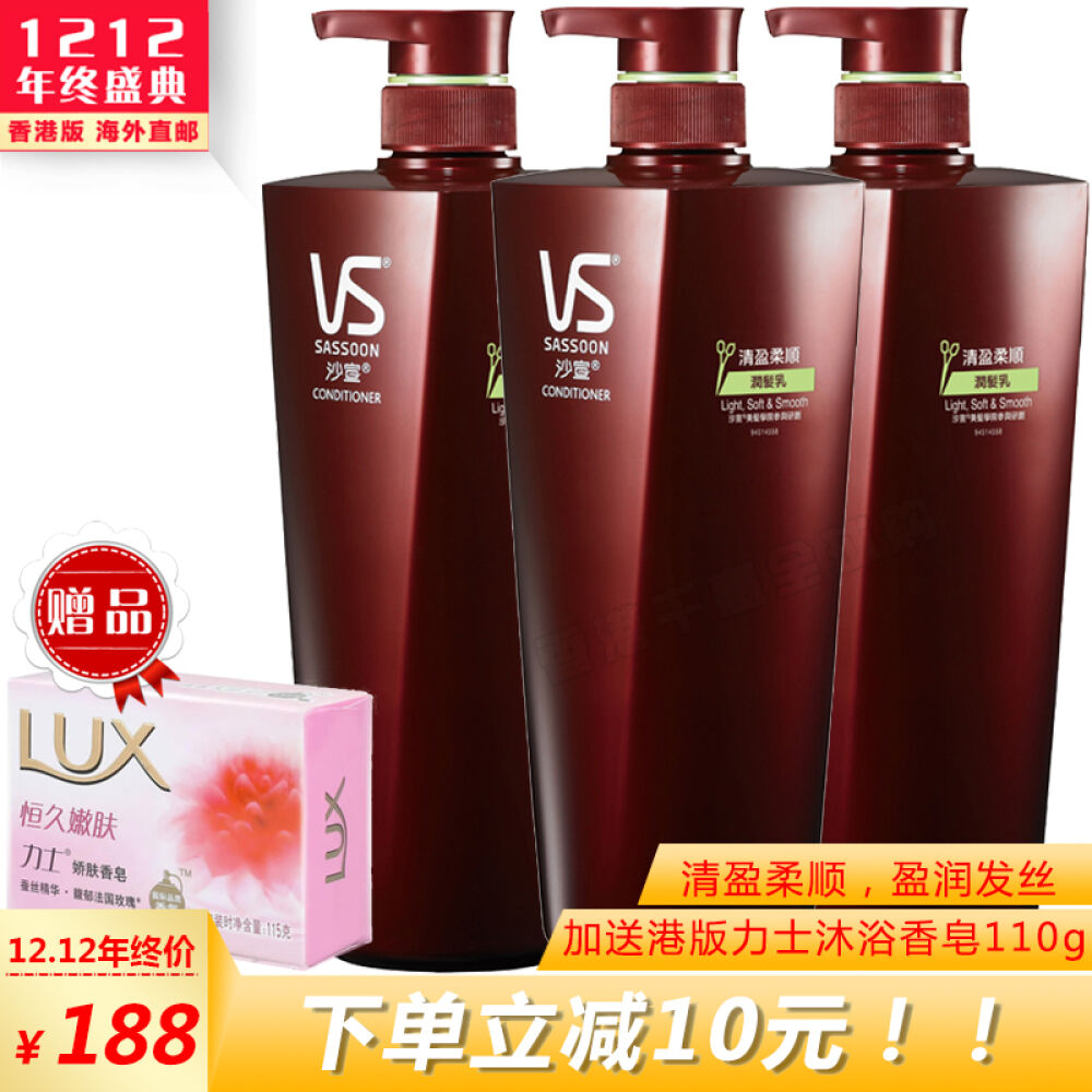 香港直邮VS沙宣护发素润发乳750ml滋润防分叉柔顺焗油清盈柔顺3瓶 香港直邮VS沙宣护发素润发乳750ml滋润防分叉柔顺焗油清盈柔顺3瓶