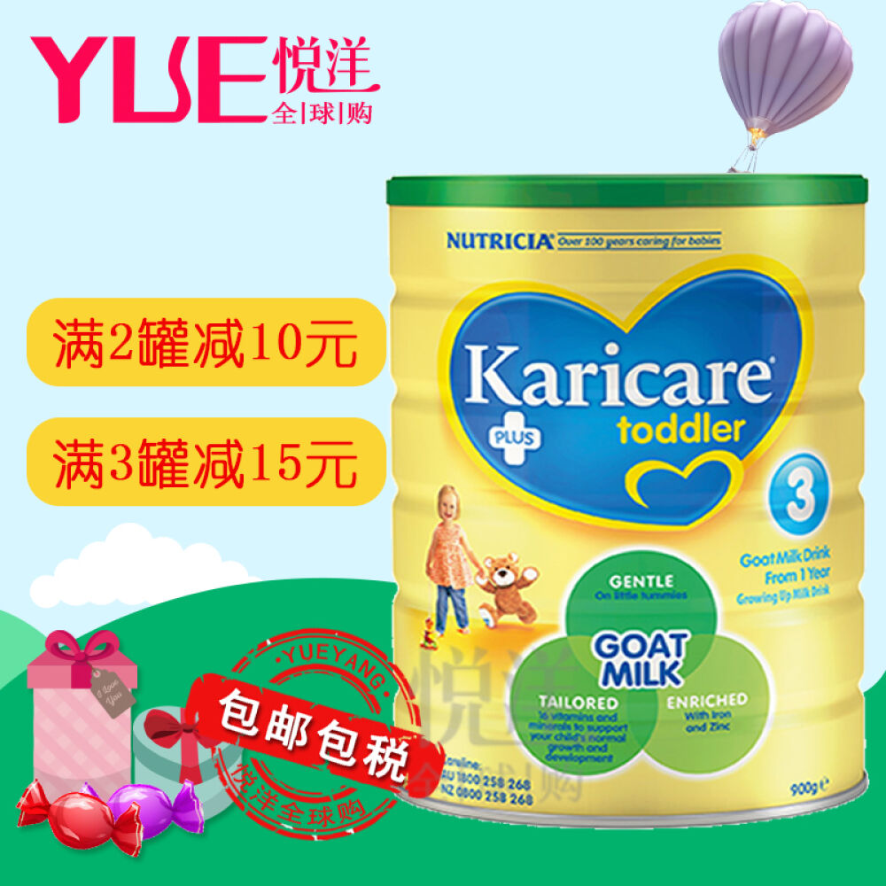 Karicare可瑞康羊奶粉新西兰进口婴儿宝宝奶粉3段1岁宝宝1罐 Karicare可瑞康羊奶粉新西兰进口婴儿宝宝奶粉3段1岁宝宝1罐