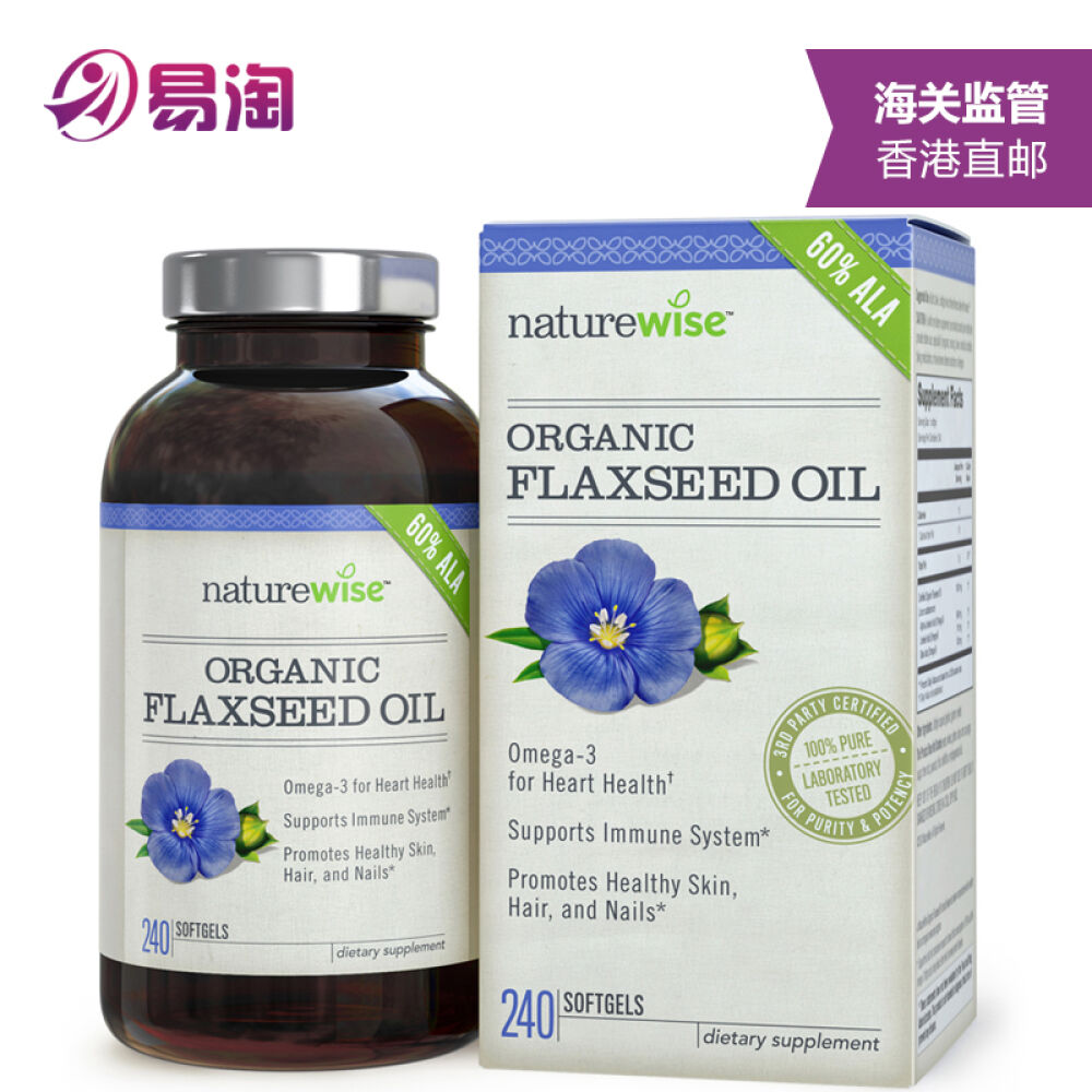 naturewise有机亚麻籽油软胶囊1000mg*240粒美国原装进口 naturewise有机亚麻籽油软胶囊1000mg*240粒美国原装进口