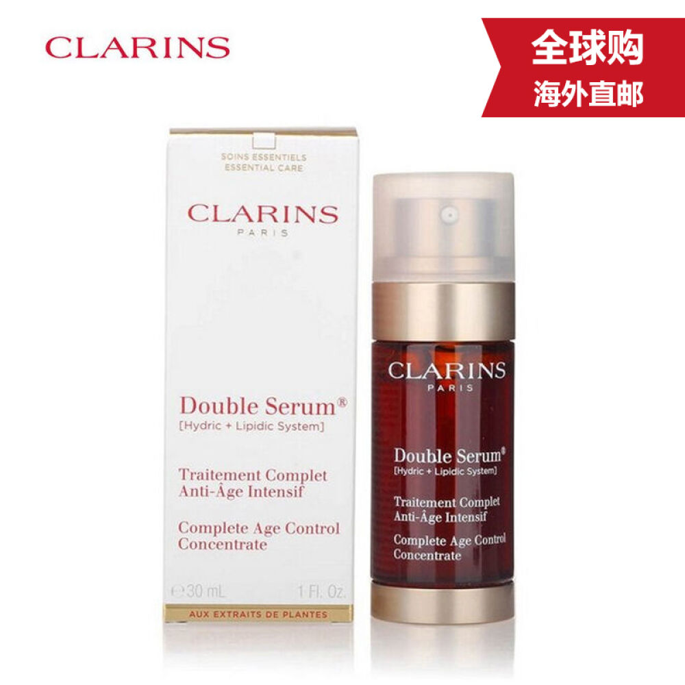 娇韵诗clarins双萃赋活修护精华露30ml黄金双激萃紧致