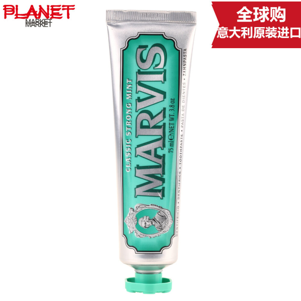 【包邮】玛尔斯（marvis）意大利原装进口牙膏爱马仕绿色经典75ml