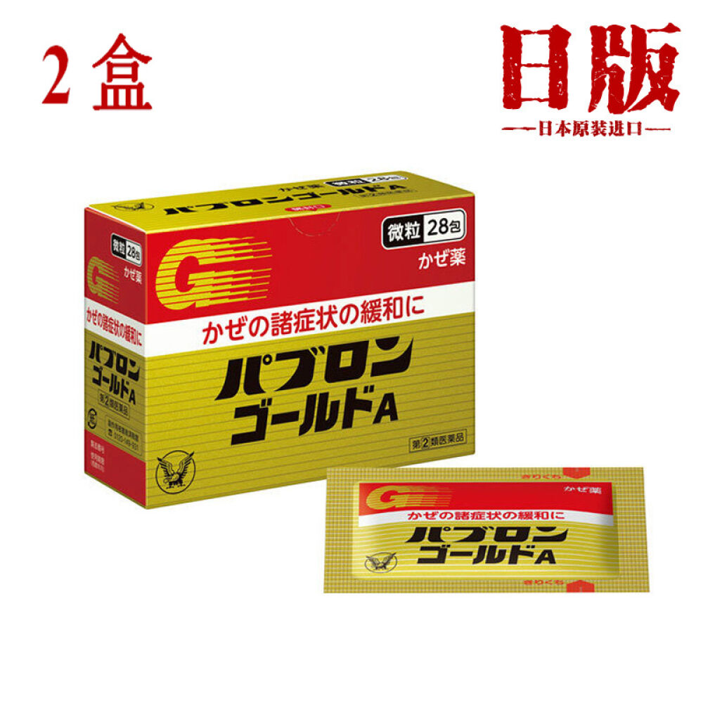 大正制药/taisho退热止咳化痰金a颗粒28包/盒日本进口