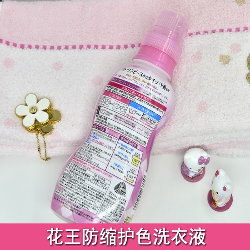 花王进口真丝中性羊毛羊绒洗衣液无荧光剂500ml护色花卉香