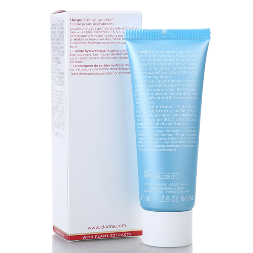 【香港地区直邮】娇韵诗clarins恒润奇肌保湿系列恒润奇肌保湿面膜75ml