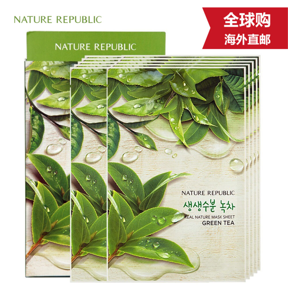 naturerepublic纳益其尔自然乐园补水面膜晒后修复精粹自然绿茶面膜2