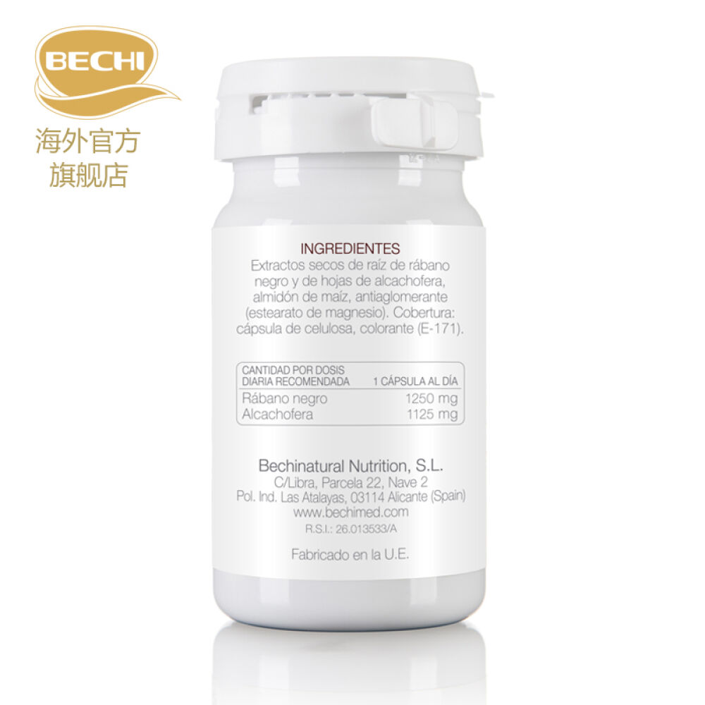 西班牙原产进口修复肝细胞保护肝脏BECHI黑萝卜清毒胶囊