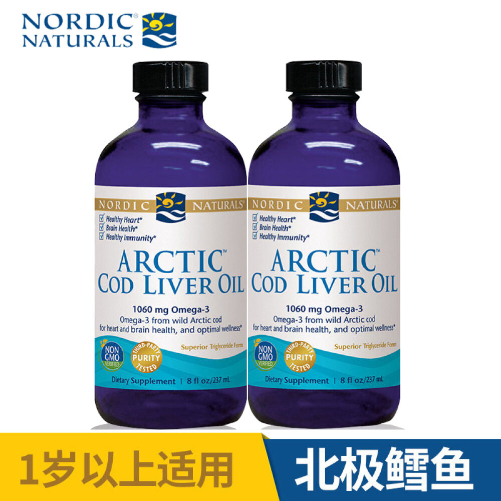 挪威小鱼nordicnaturals鳕鱼婴幼儿dha儿童鱼油原味237ml美国进口深海