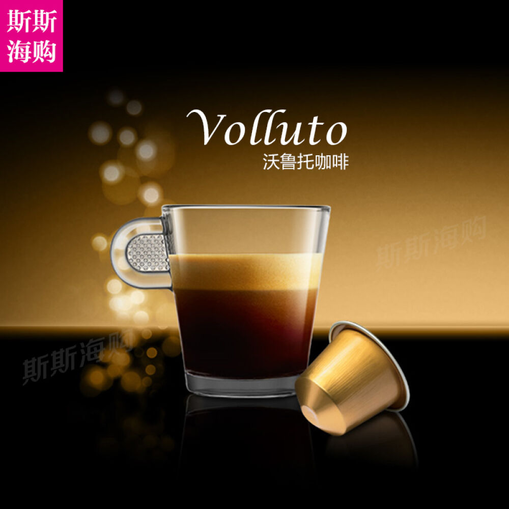 【欧洲直邮】雀巢nespresso进口咖啡胶囊胶囊咖啡机专用23款口味10粒