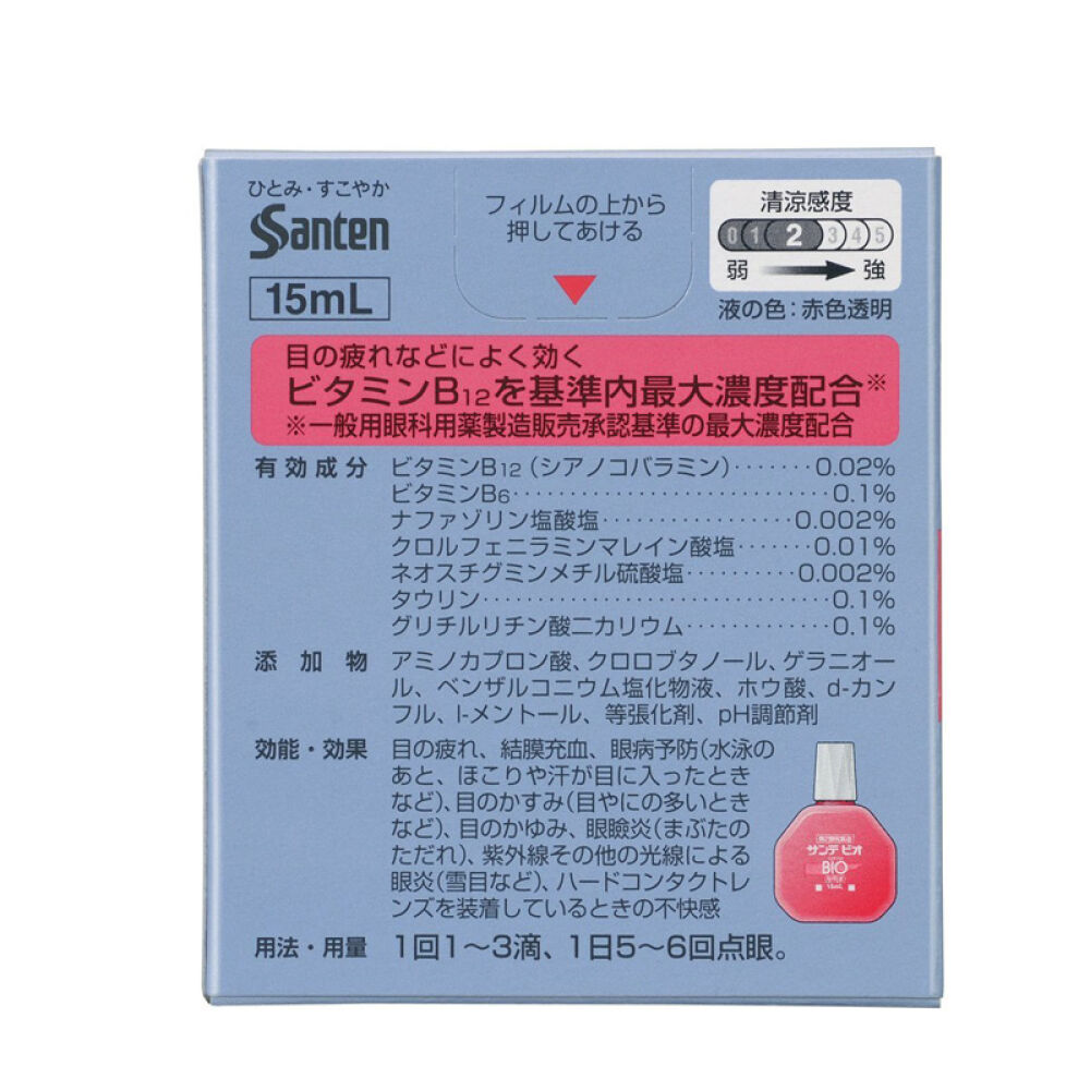 京东正品日本参天santen-fx眼药水清凉解不适红色bio缓解眼疲劳充血